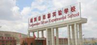 2021夏通渭县思源实验学校