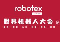 Robotex2025图形集训题库