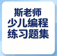 练习题库